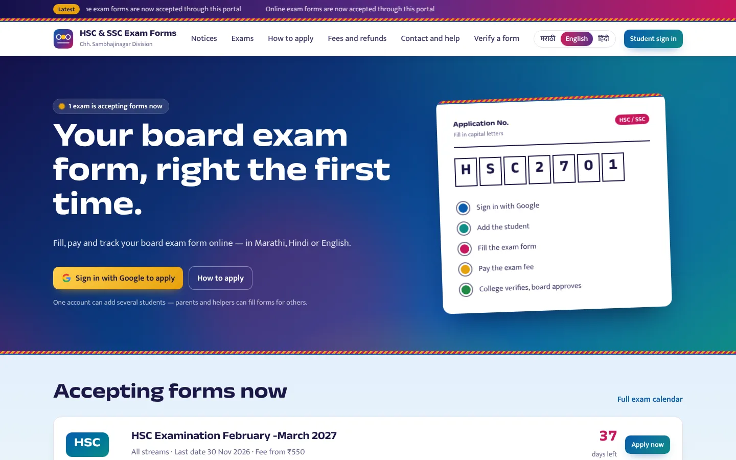HSC & SSC exam forms – right the first time