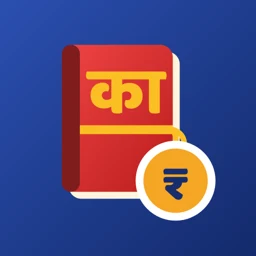 Karbhar – Mobile Billing & Khata